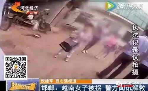 一名越南女子以六萬五的價格從臨漳縣被拐賣到魏縣，該女子是被找工作為名騙到當(dāng)?shù)?，而拐賣女子的劉姓夫婦已經(jīng)潛逃。